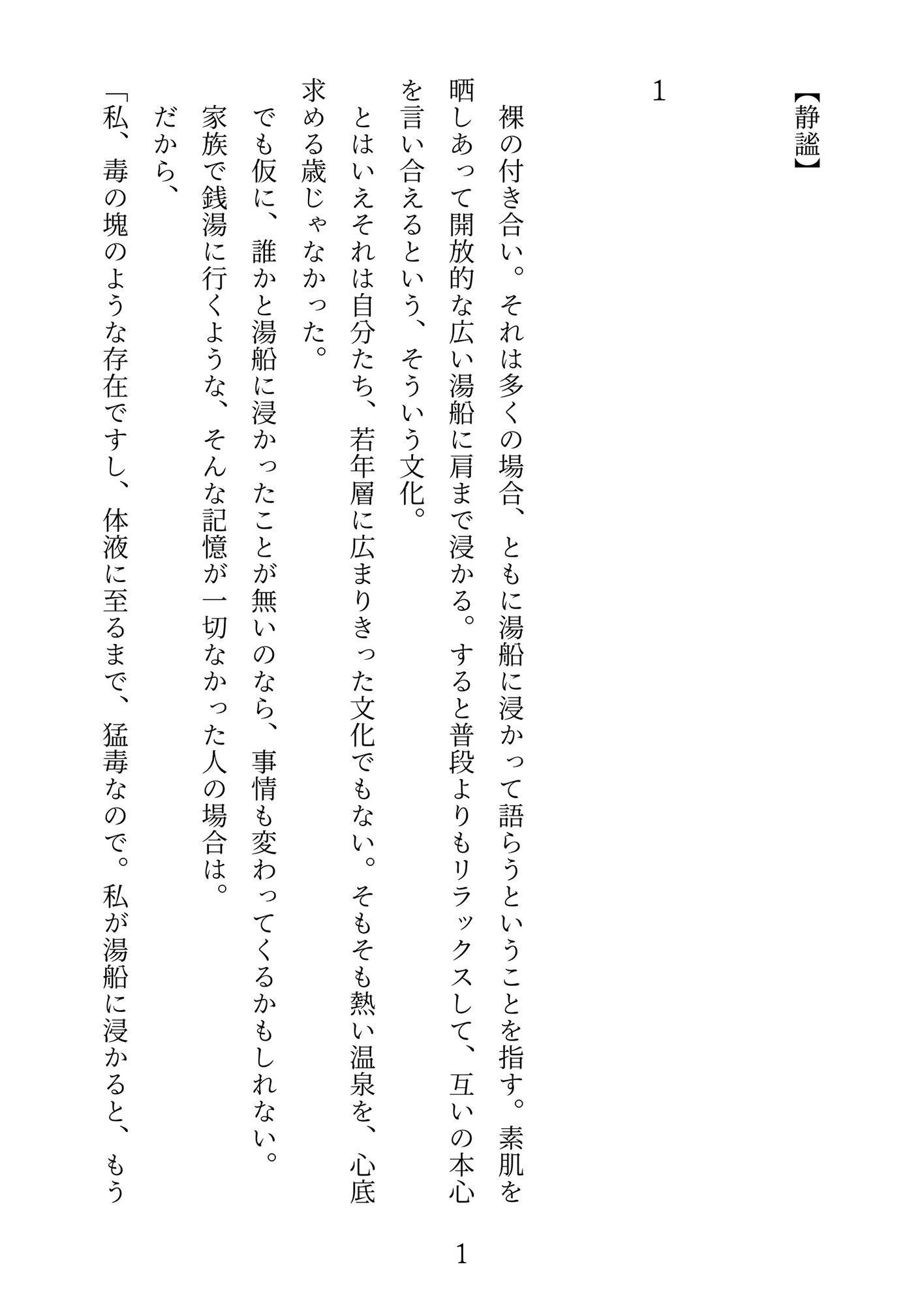 サンプル画像1:静謐なあの子が可愛いワンコのコスプレエッチとかしちゃう同人本(ヒルダのアトリエFanza支店) [d_184443]