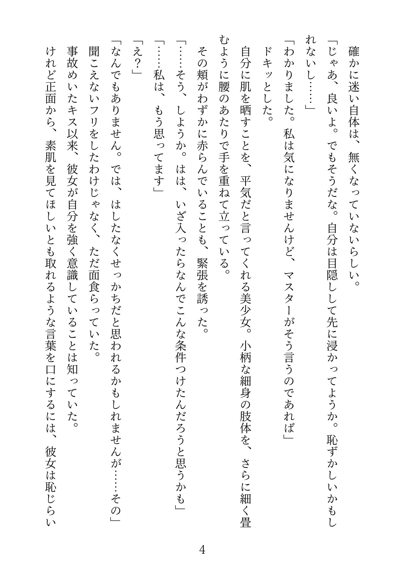 サンプル画像4:静謐なあの子が可愛いワンコのコスプレエッチとかしちゃう同人本(ヒルダのアトリエFanza支店) [d_184443]