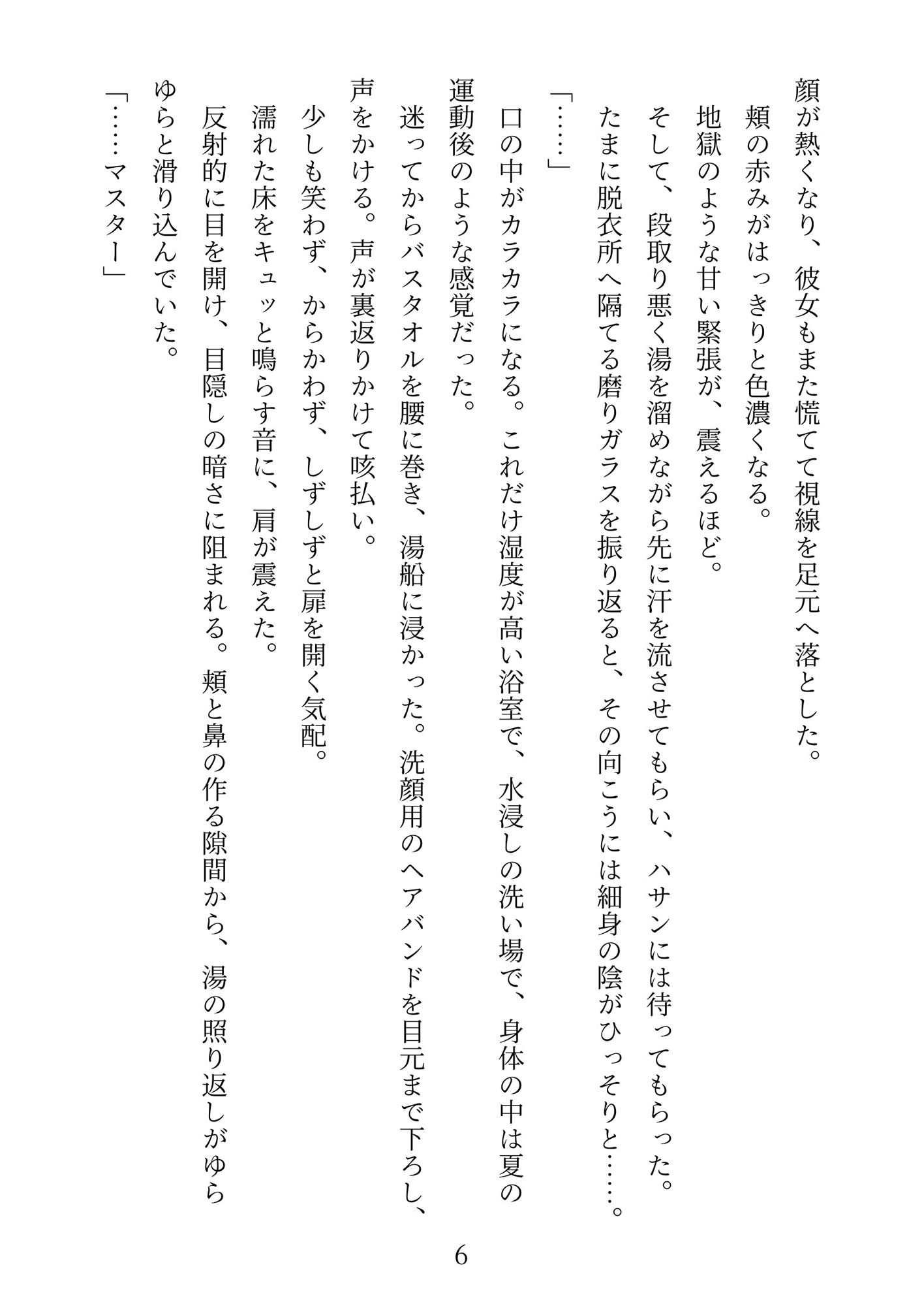 サンプル画像6:静謐なあの子が可愛いワンコのコスプレエッチとかしちゃう同人本(ヒルダのアトリエFanza支店) [d_184443]