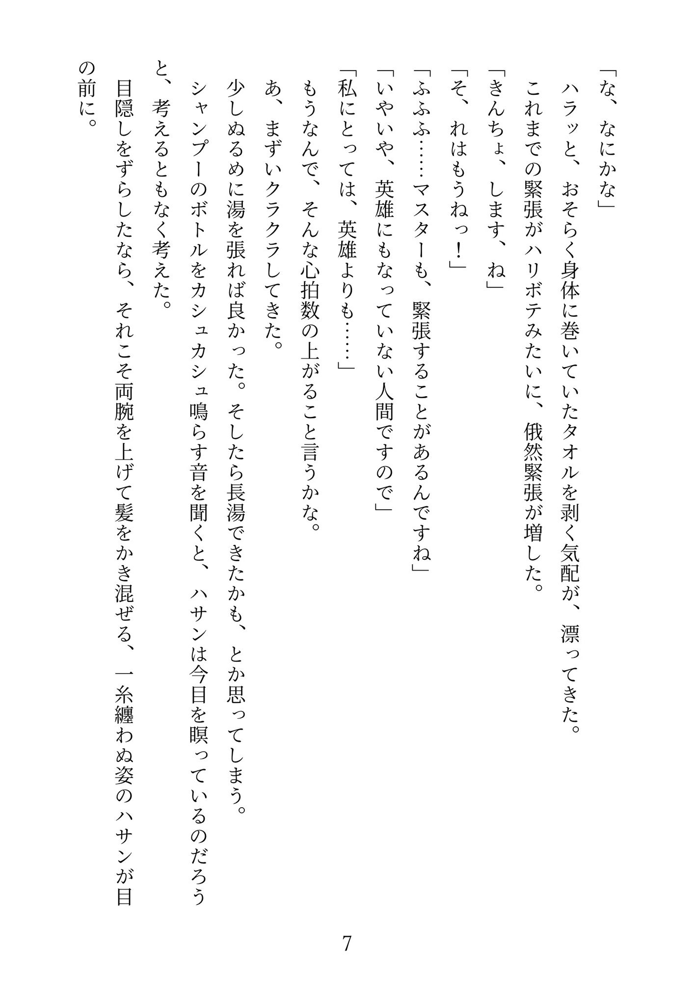 静謐なあの子が可愛いワンコのコスプレエッチとかしちゃう同人本