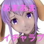静謐なあの子が可愛いワンコのコスプレエッチとかしちゃう同人本 d_184443のパッケージ画像 静謐なあの子が可愛いワンコのコスプレエッチとかしちゃう同人本 d_184443のパッケージ画像