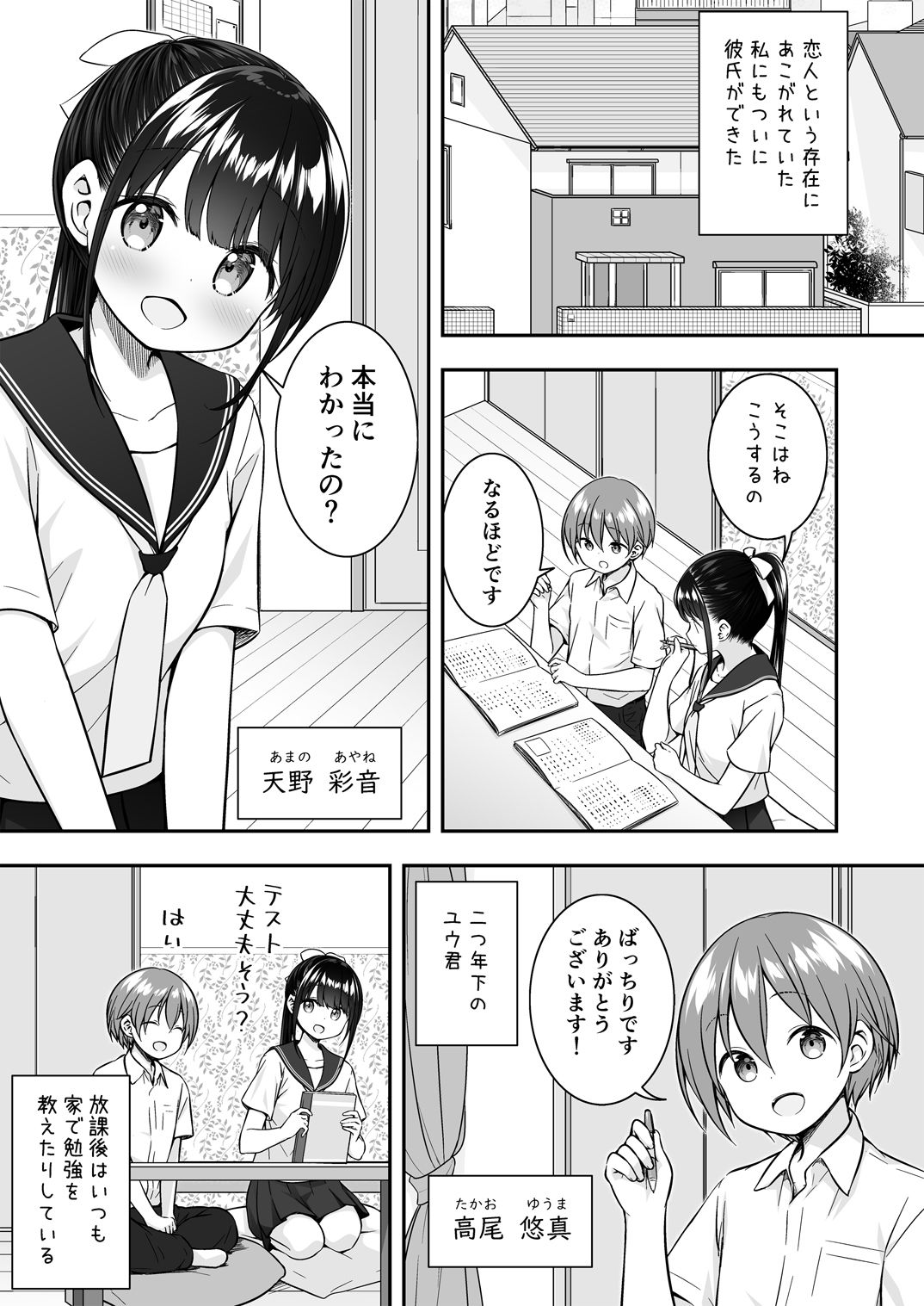 サンプル画像1:大好きな彼氏がいるのにお兄ちゃんにヤラれちゃった私(ぷらぱんだ王国) [d_184447]