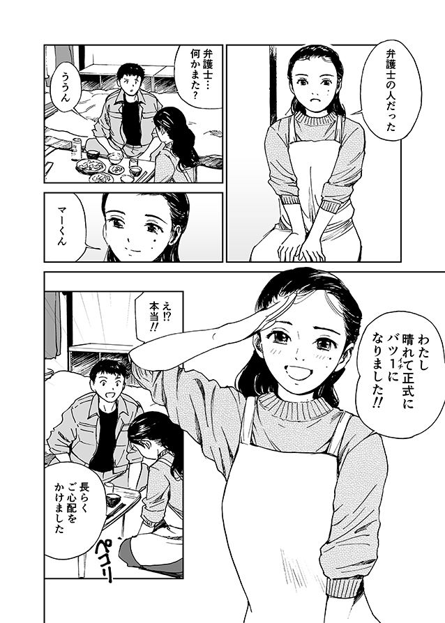サンプル画像5:マキねえちゃんのオトコ（初愛〜はつあい〜6）(田中ユタカ) [d_184452]