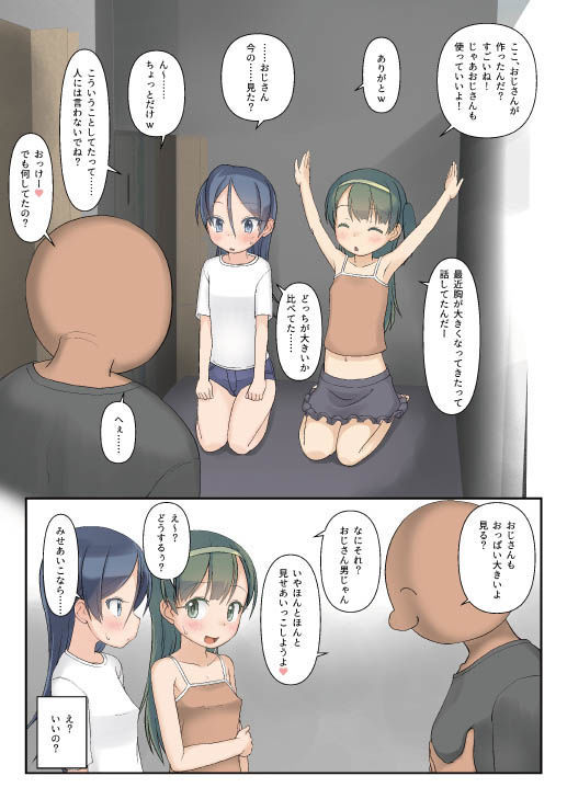 サンプル画像2:団地の子と秘密基地で身体ぜんぶ好奇心(The Dungeon In Yarn) [d_184458]