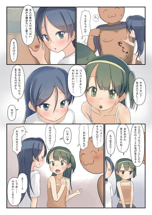 サンプル画像4:団地の子と秘密基地で身体ぜんぶ好奇心(The Dungeon In Yarn) [d_184458]