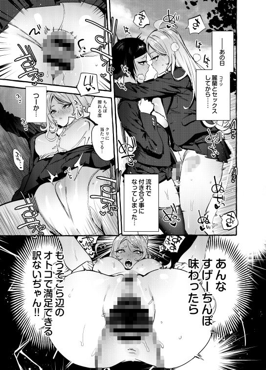 サンプル画像2:フタナリさんとノンケさん♀初デート編(非凡) [d_184466]