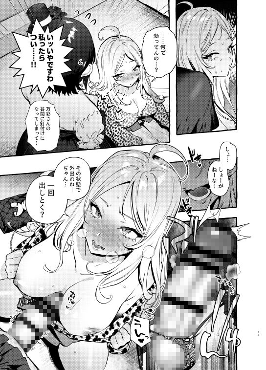 サンプル画像4:フタナリさんとノンケさん♀初デート編(非凡) [d_184466]