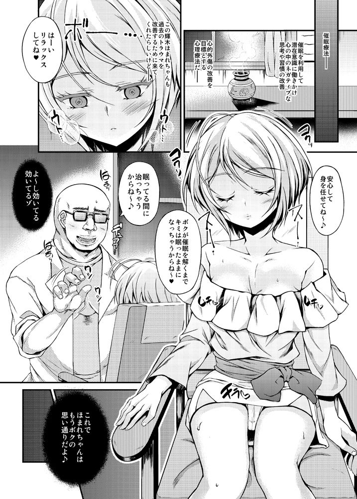 サンプル画像1:ほまれちゃんと催●クリニック(くろにくる) [d_184475]