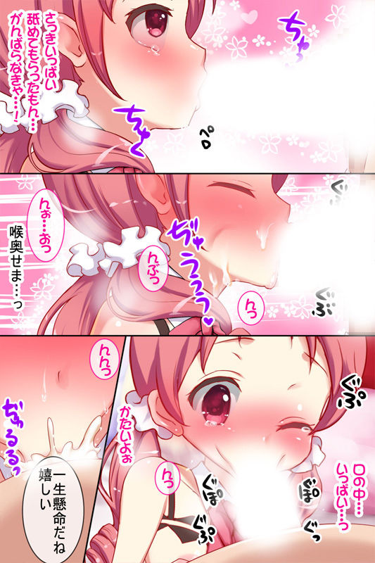 サンプル画像6:ご注文のメルうさぎです(街外れビニ本屋) [d_184477]