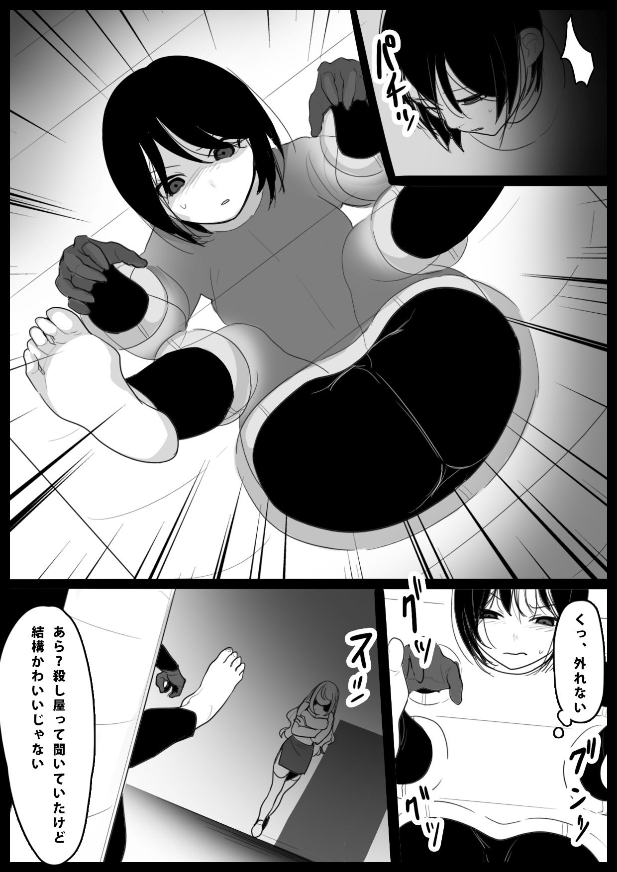 サンプル画像2:大越佳菜恵の爆笑(ハニカムの遊技場) [d_184479]