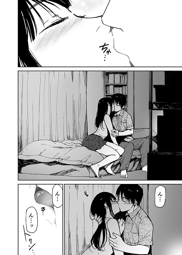 サンプル画像3:ふたりの縁（えにし）（初愛〜はつあい〜41）(田中ユタカ) [d_184482]