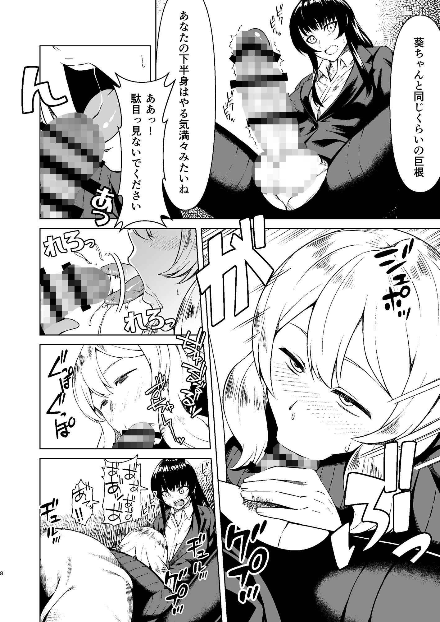 サンプル画像1:ふたなりOLと欲求不満の人妻(ふたなり☆おちんちんランド) [d_184487]