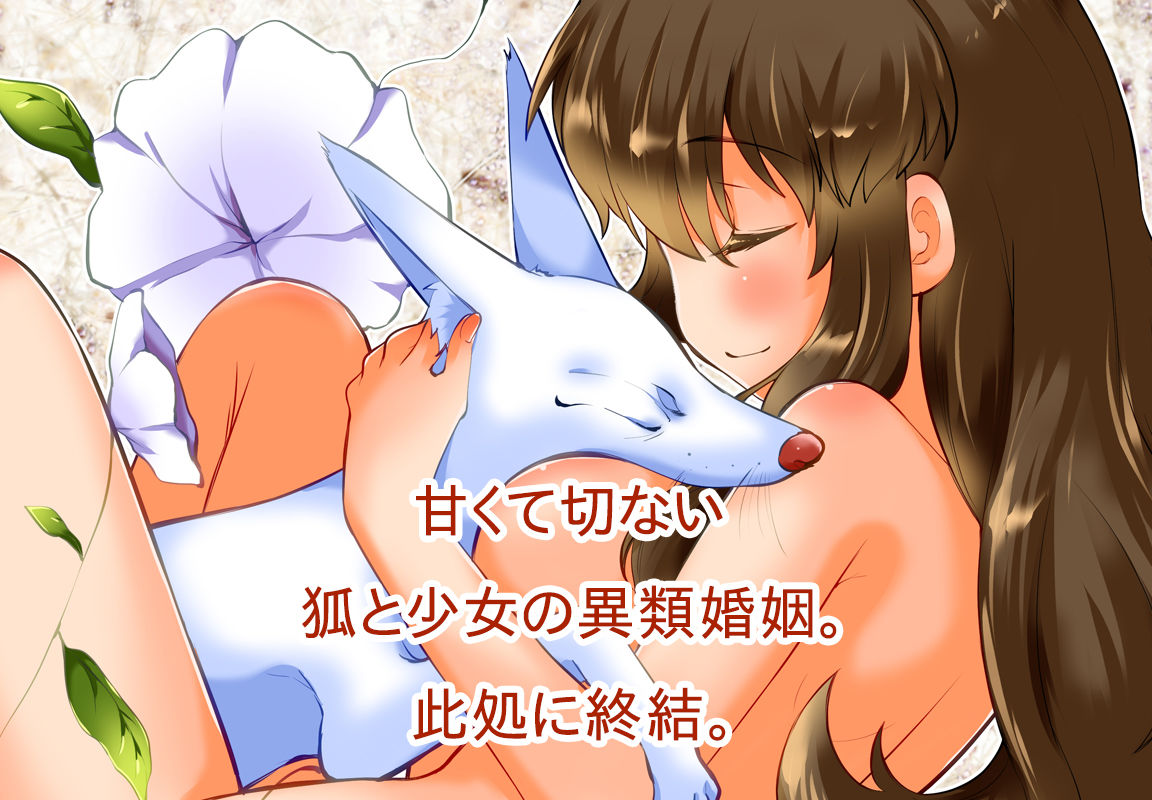 サンプル画像3:夕顔奇譚 総集編(花柘榴) [d_184492]