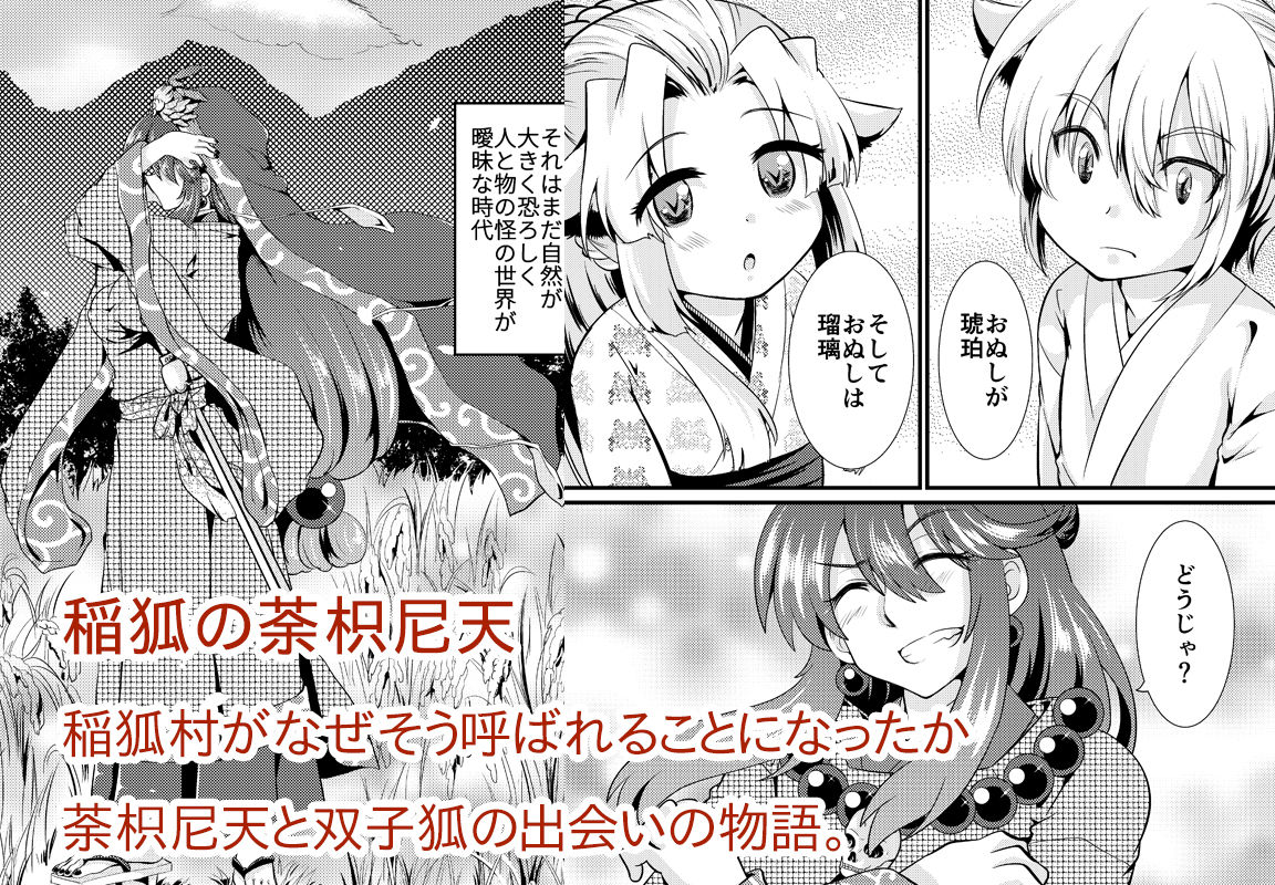 夕顔奇譚 総集編