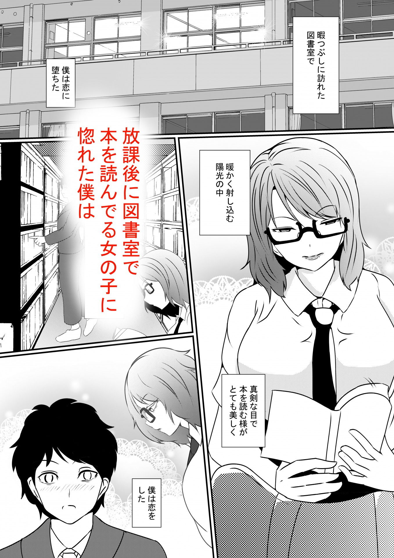 サンプル画像1:好きになったあの子は僕の前でキモデブ用務員と犯りまくり(しまかわ) [d_184500]