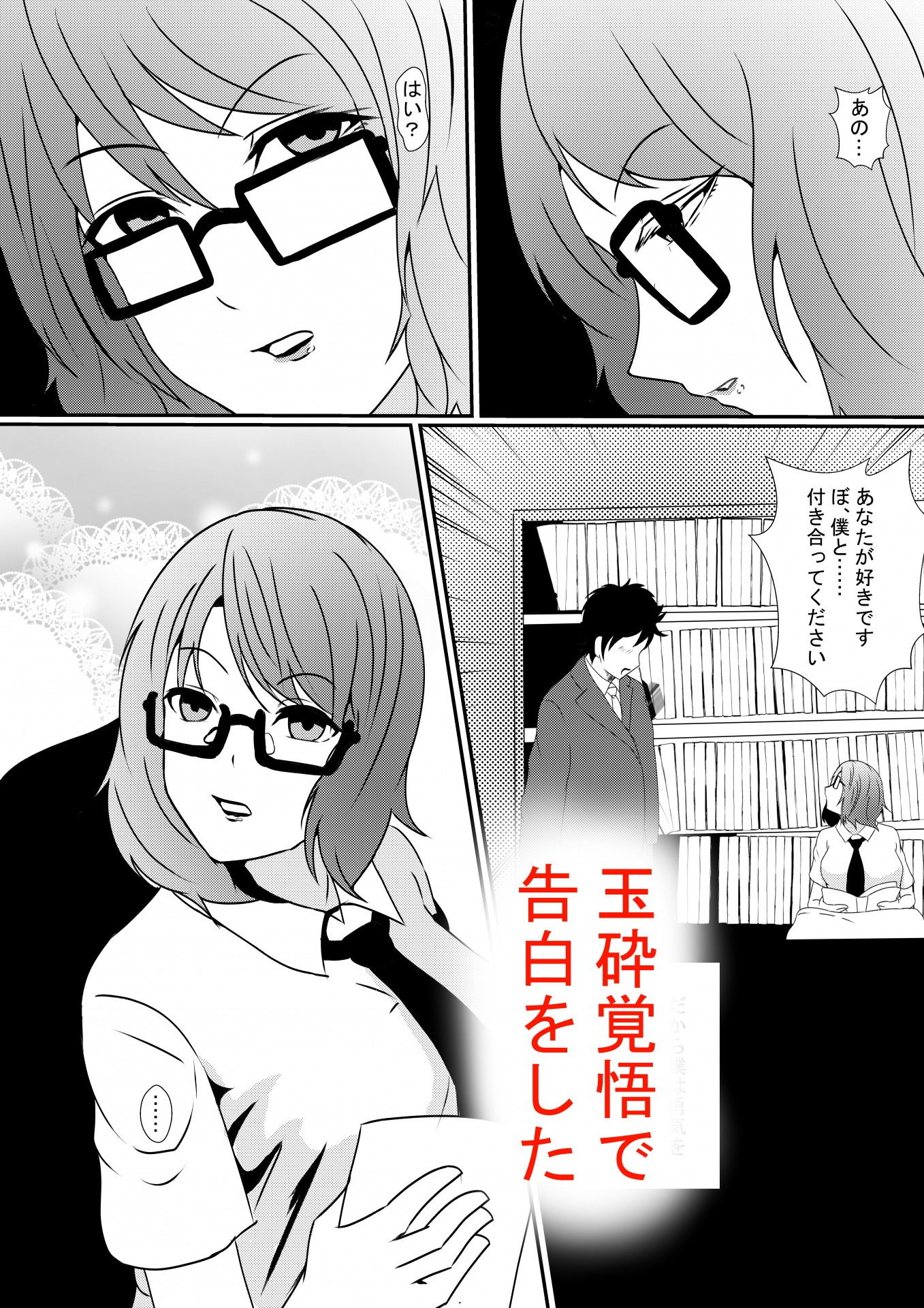 サンプル画像2:好きになったあの子は僕の前でキモデブ用務員と犯りまくり(しまかわ) [d_184500]