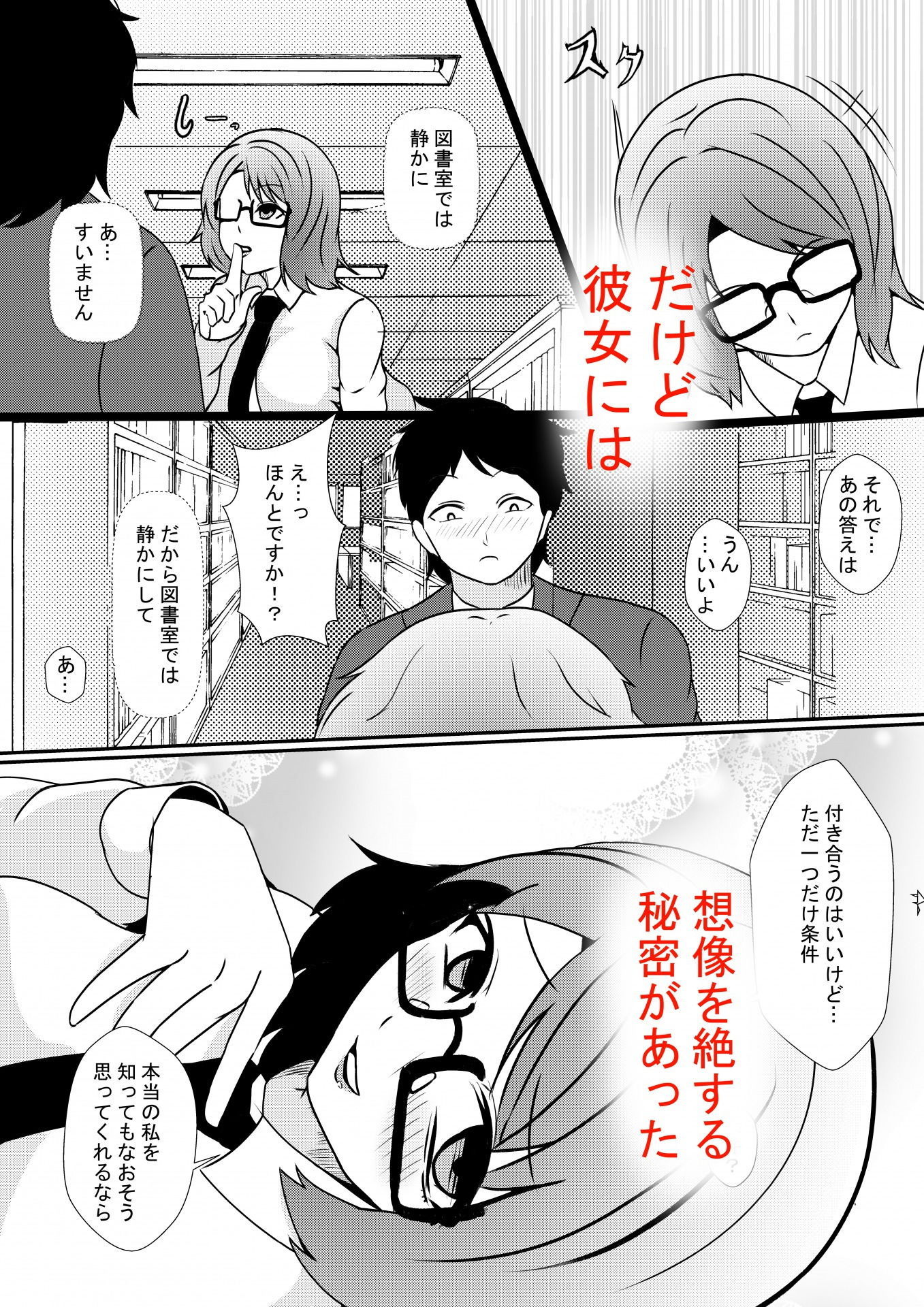 サンプル画像3:好きになったあの子は僕の前でキモデブ用務員と犯りまくり(しまかわ) [d_184500]