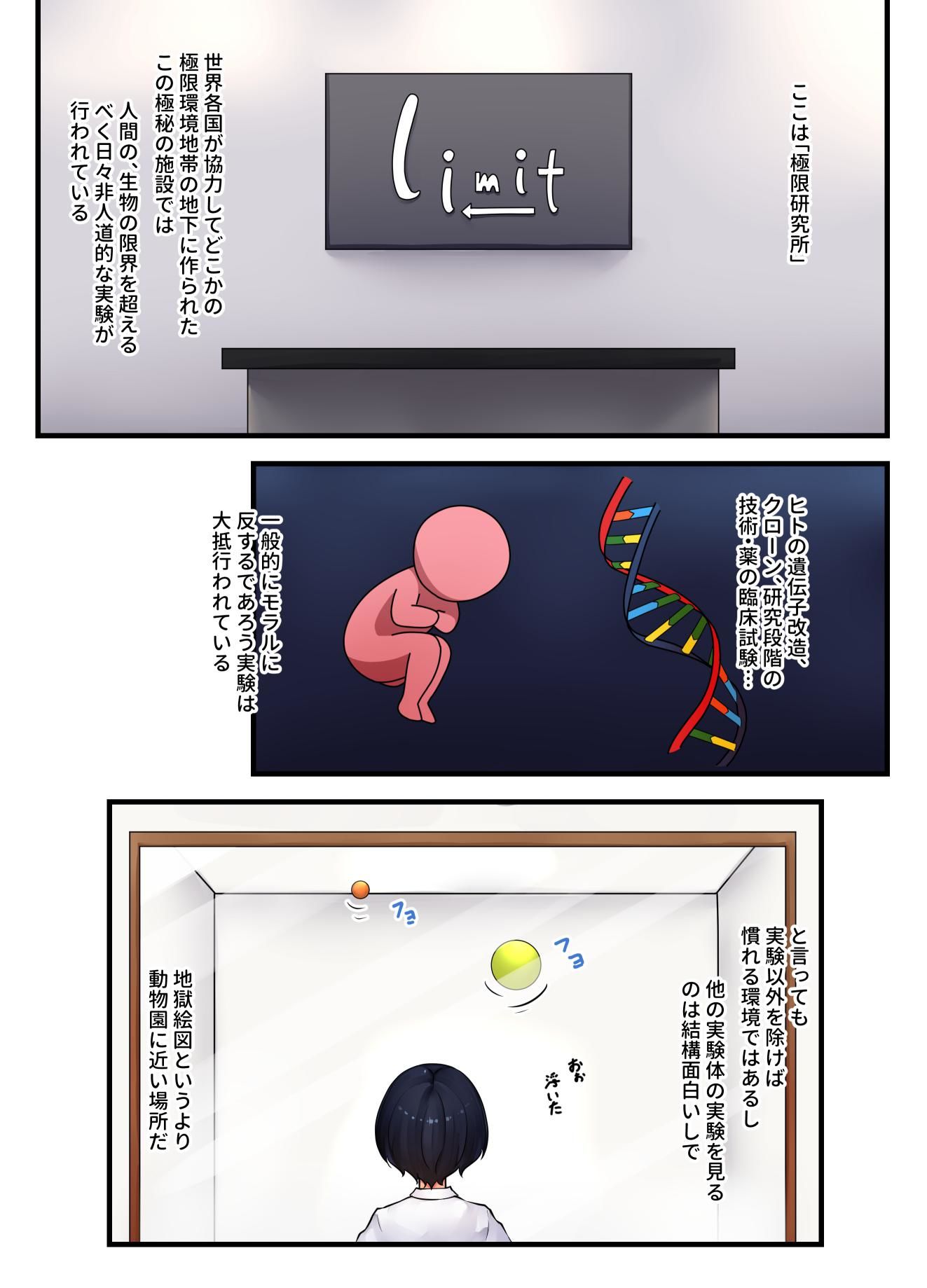 サンプル画像1:呼血鬼×ふたなり（読切版）(ニーチェ) [d_184510]