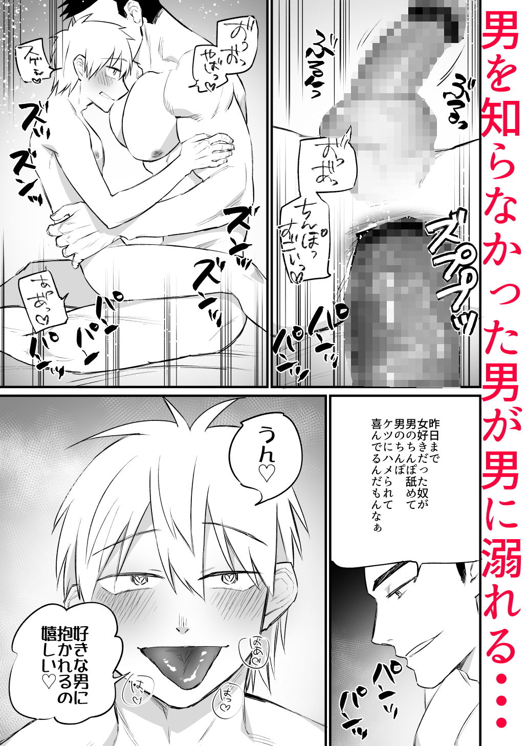 エロスコントロール2 強●メロメロ級友セックスの画像2