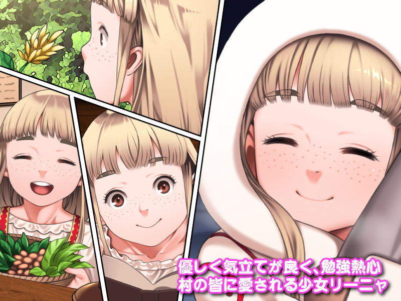 サンプル画像1:純粋濃密少女リーニャ(カルパッチョ) [d_184515]