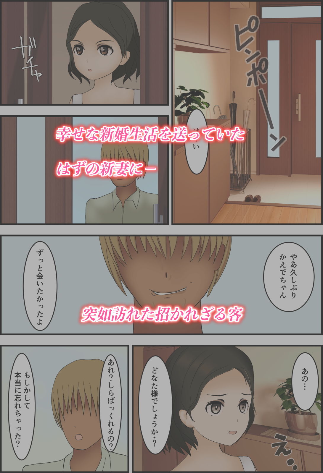 サンプル画像1:失敗した人妻(さめぬき) [d_184518]