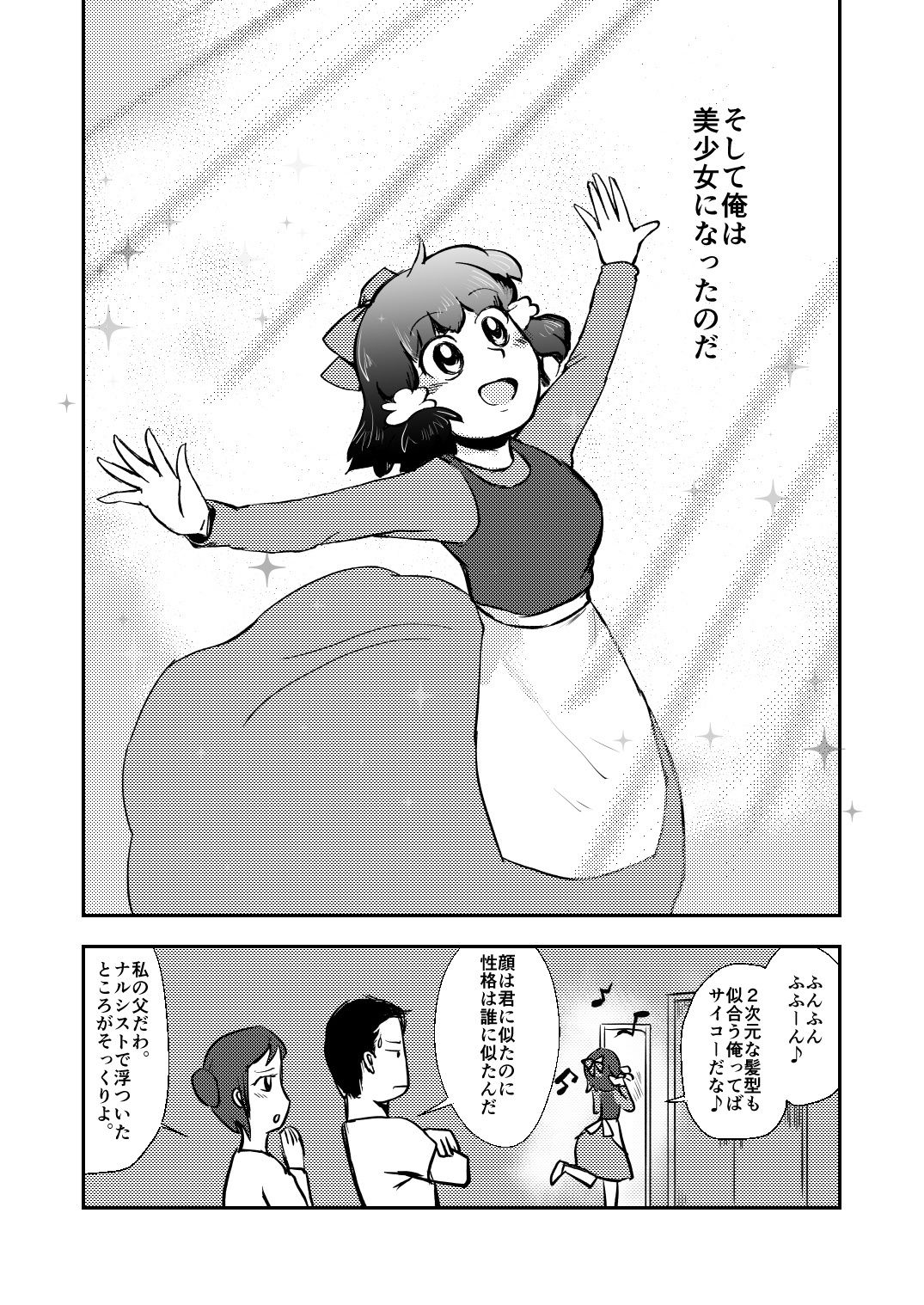 サンプル画像2:オレはメイドに転生してウフンvアハンvしたいだけなんだ！(とろたま製麺) [d_184526]