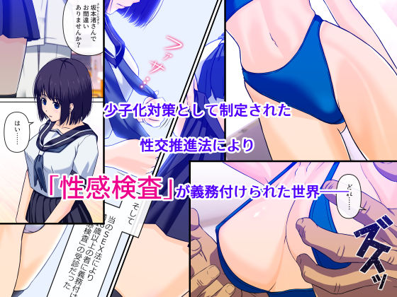 サンプル画像1:はじめての性感検査(DigiPlant) [d_184530]