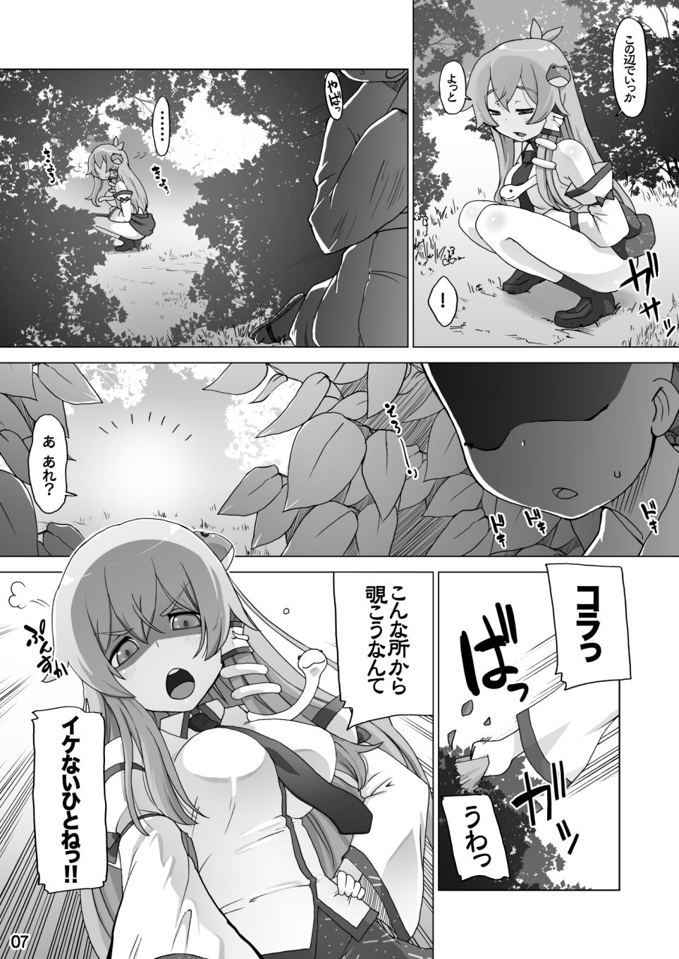 サンプル画像2:ぶれーくたいむ(ももエゴ) [d_184534]