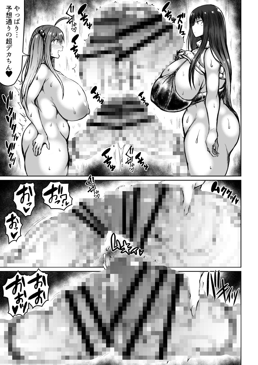 サンプル画像4:ふたナリ比べ(ろぜったすとーん) [d_184536]