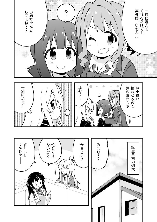 サンプル画像2:お兄ちゃんはおしまい！14(GRINP) [d_184544]