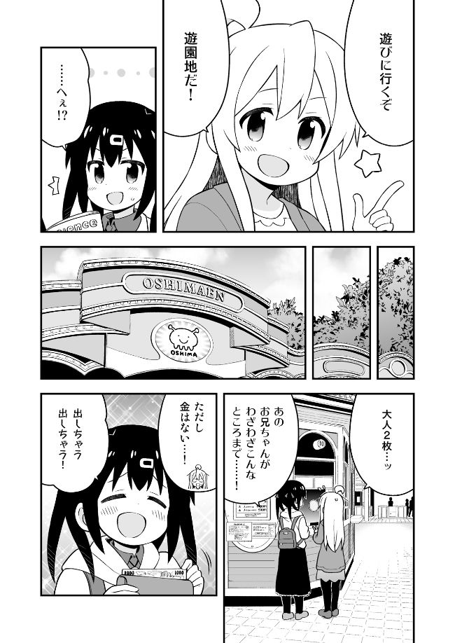 サンプル画像3:お兄ちゃんはおしまい！14(GRINP) [d_184544]