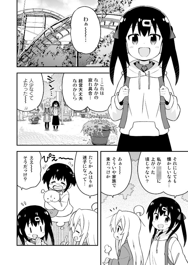 サンプル画像4:お兄ちゃんはおしまい！14(GRINP) [d_184544]