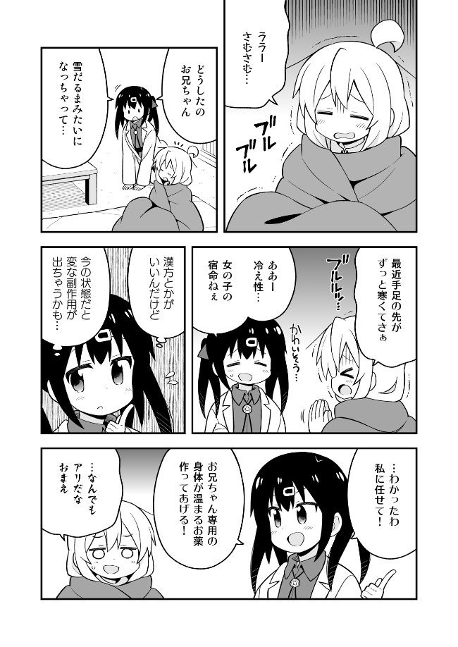 サンプル画像1:お兄ちゃんはおしまい！特別編3(GRINP) [d_184545]