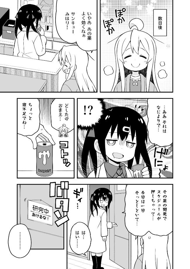 サンプル画像2:お兄ちゃんはおしまい！特別編3(GRINP) [d_184545]