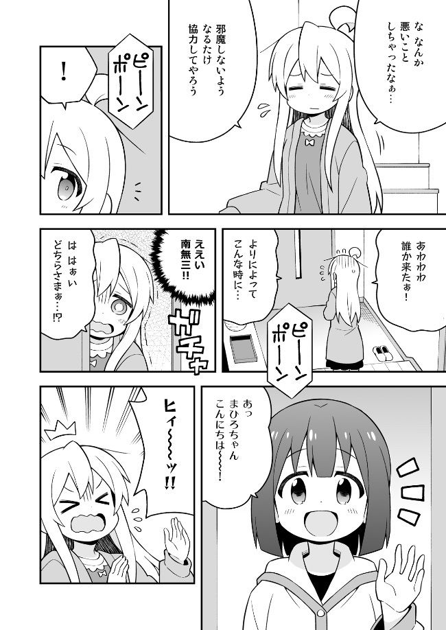 サンプル画像3:お兄ちゃんはおしまい！特別編3(GRINP) [d_184545]