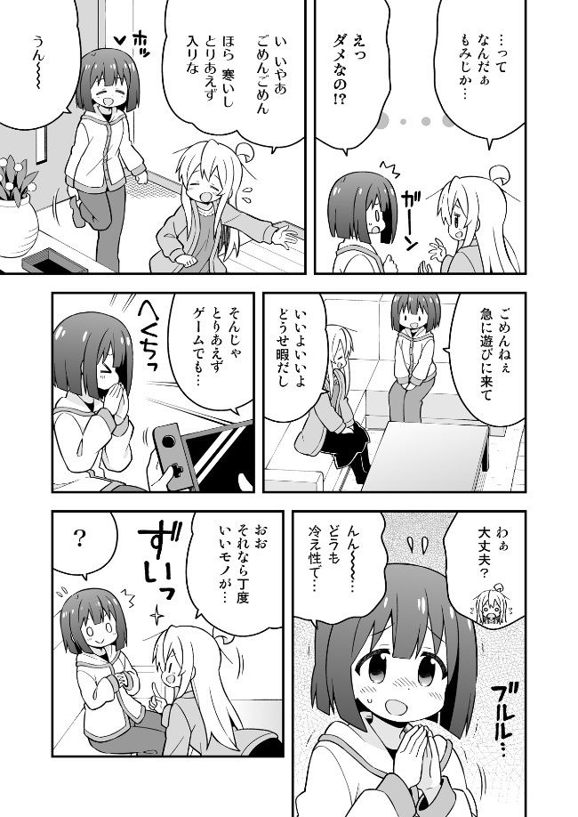 サンプル画像4:お兄ちゃんはおしまい！特別編3(GRINP) [d_184545]