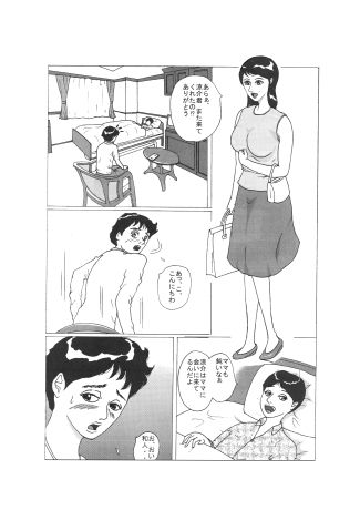 サンプル画像1:憧れの女と(はんがーもっぷ) [d_184547]