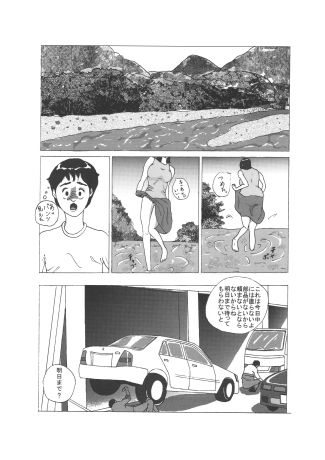 サンプル画像2:憧れの女と(はんがーもっぷ) [d_184547]