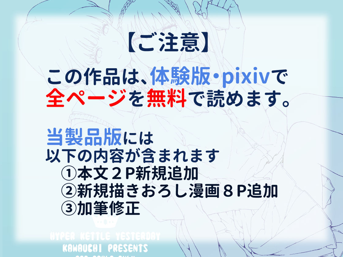 サンプル画像1:声を出したくないのに！小型の電マで濃厚百合えっち〜めいどの道に王はなし〜(ハイパーケトルイエスタデイ) [d_184549]