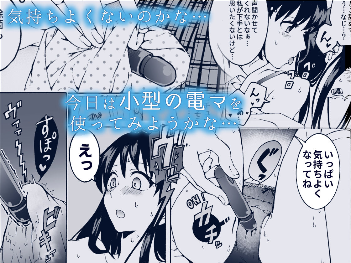 サンプル画像3:声を出したくないのに！小型の電マで濃厚百合えっち〜めいどの道に王はなし〜(ハイパーケトルイエスタデイ) [d_184549]