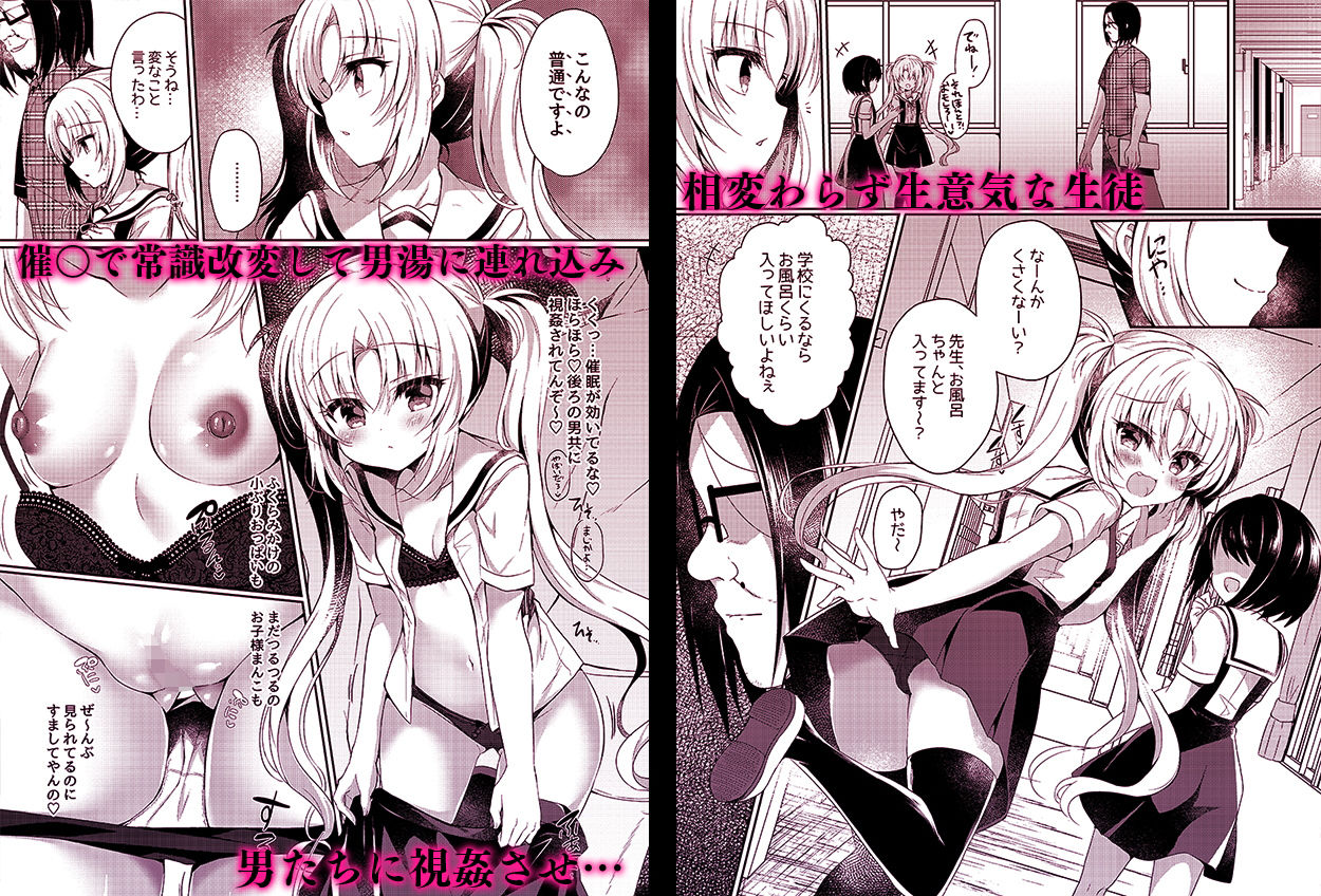 サンプル画像1:生意気メス〇キにおふろで催●制裁(Lonely Church) [d_184556]