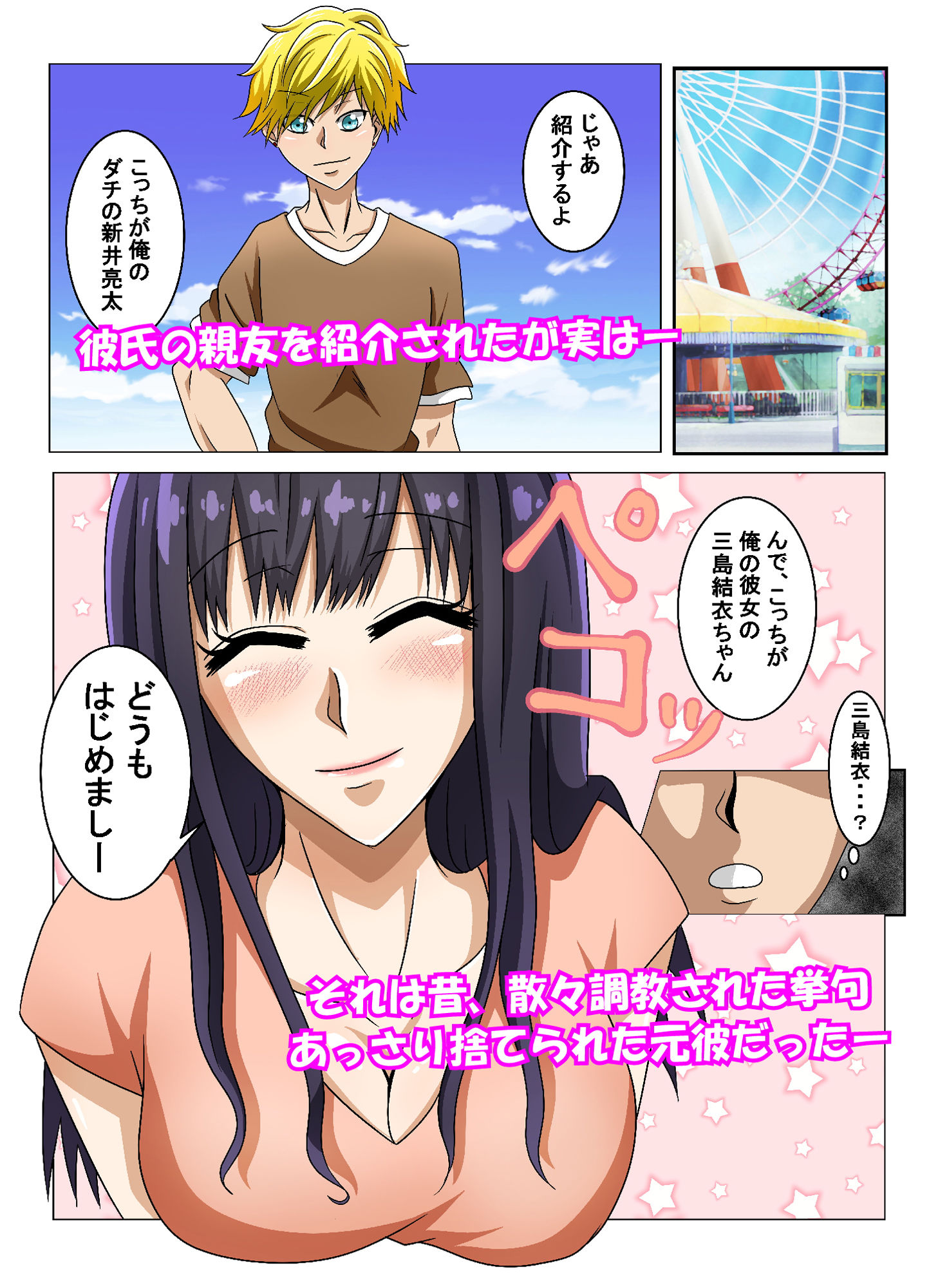 サンプル画像2:親友の彼女は昔調教した俺の元カノだった件(にょきにょき) [d_184559]