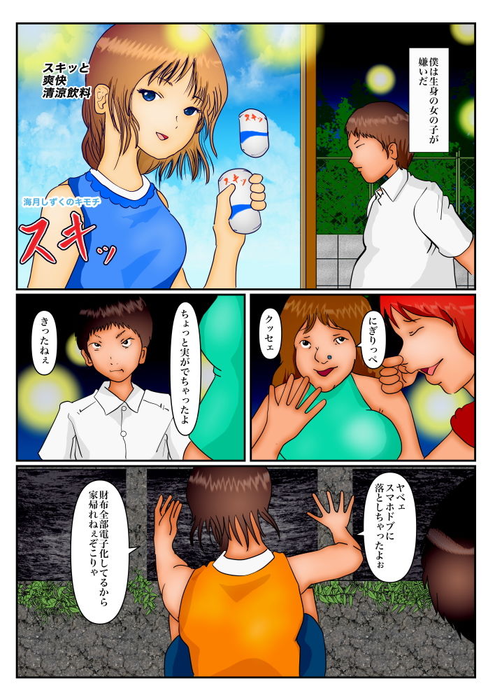 サンプル画像1:二次元しか愛せない僕がトップアイドルから口説かれた(ぼーぼーず) [d_184568]