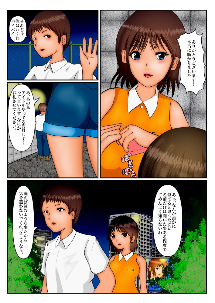 サンプル画像2:二次元しか愛せない僕がトップアイドルから口説かれた(ぼーぼーず) [d_184568]