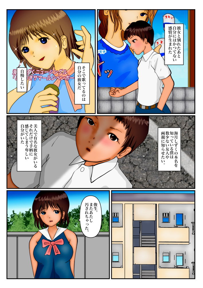 サンプル画像5:二次元しか愛せない僕がトップアイドルから口説かれた(ぼーぼーず) [d_184568]