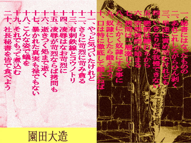 サンプル画像1:美人秘書を皆で苛み辱め食す(爆田鶏書肆) [d_184574]