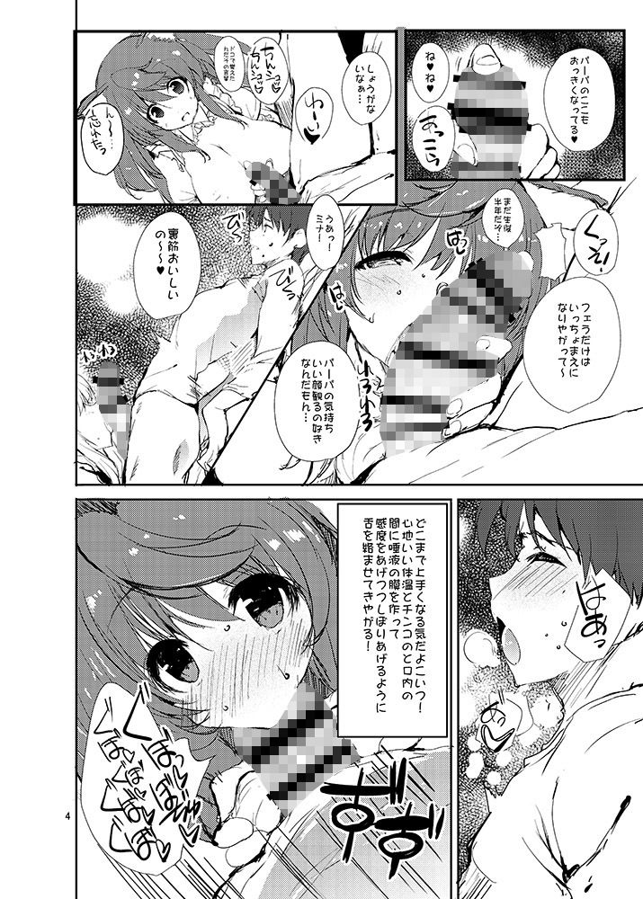 サンプル画像1:ぱいねこ(甘泉少女) [d_184586]