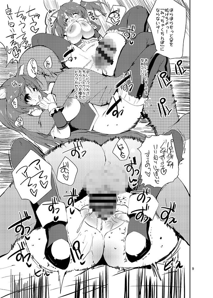 サンプル画像2:ぱいねこ(甘泉少女) [d_184586]