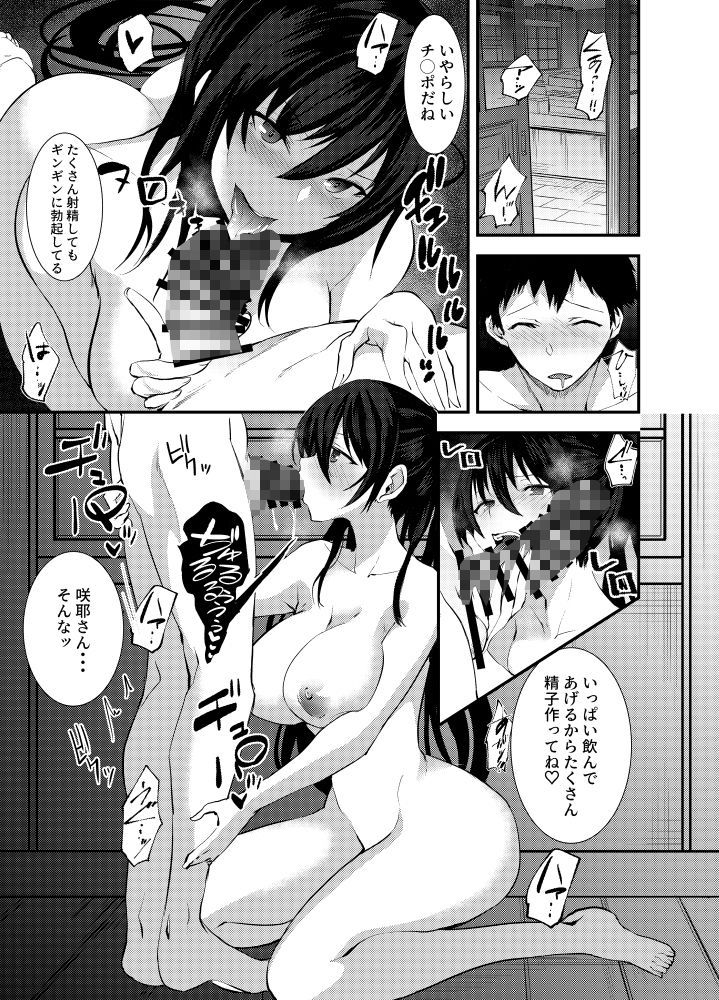 サンプル画像2:白〇咲耶とエッチな遭難(sand) [d_184598]