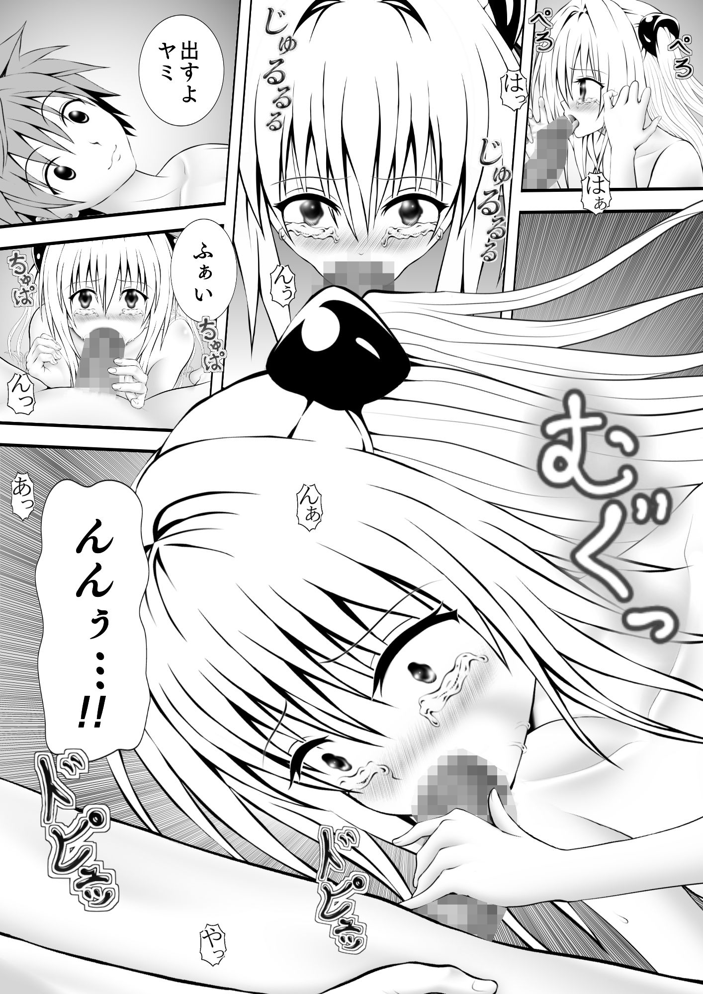 サンプル画像2:あらぶる〜宇宙一の殺し屋〜(あらぶる) [d_184599]